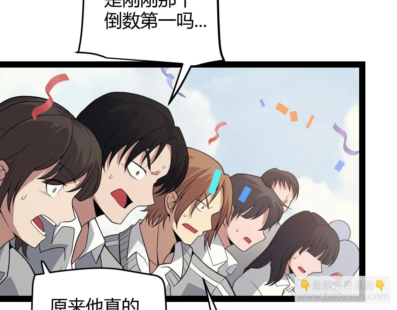 第155话 既然如此 第68页