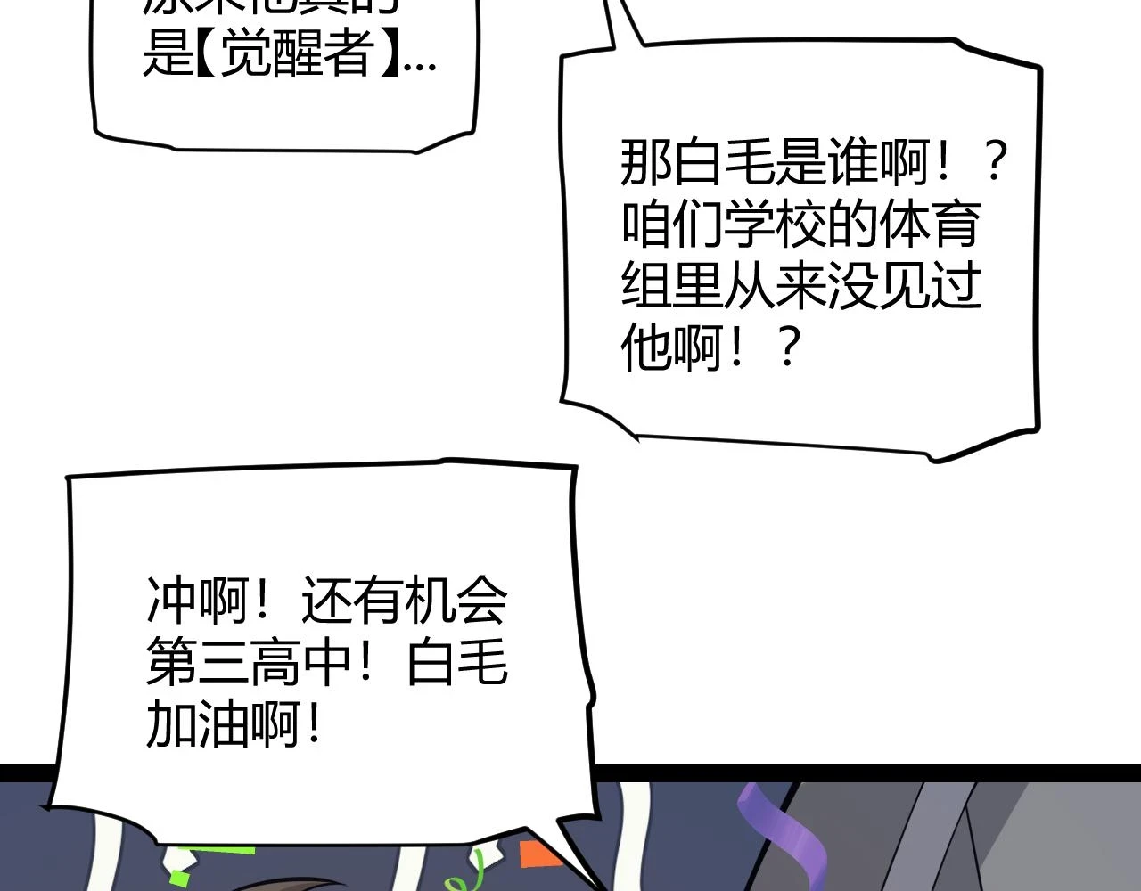 第155话 既然如此 第69页
