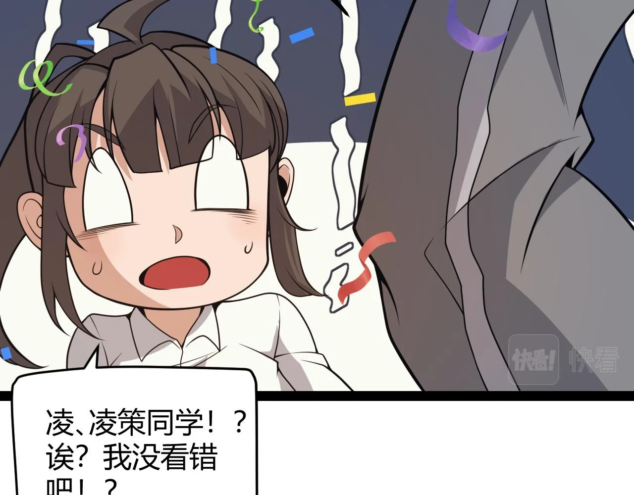 第155话 既然如此 第70页