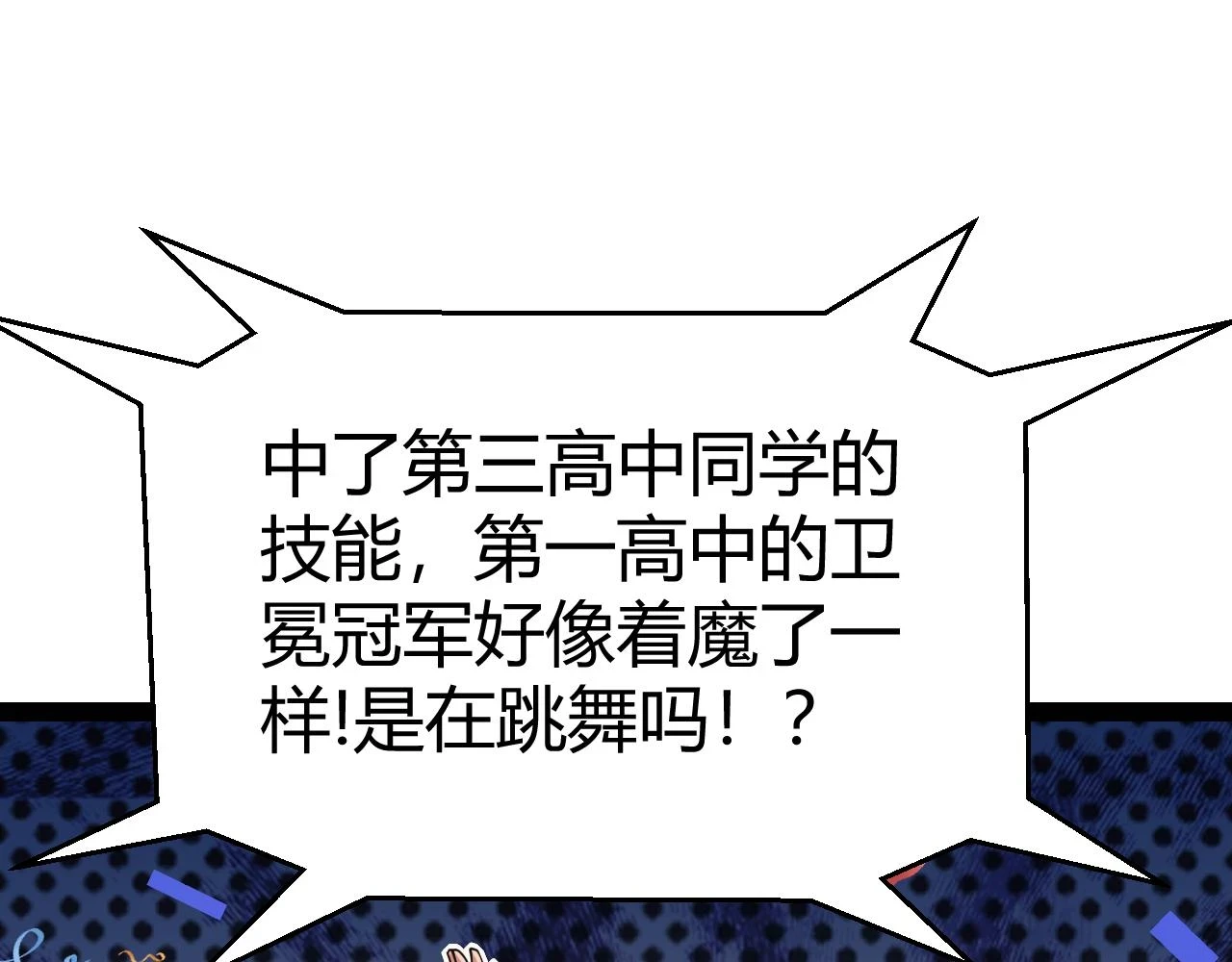 第155话 既然如此 第72页