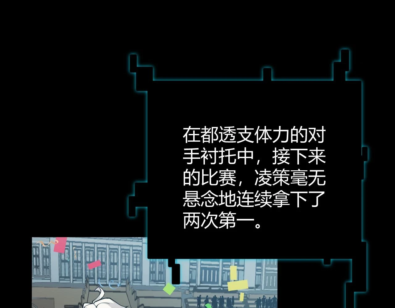第155话 既然如此 第78页