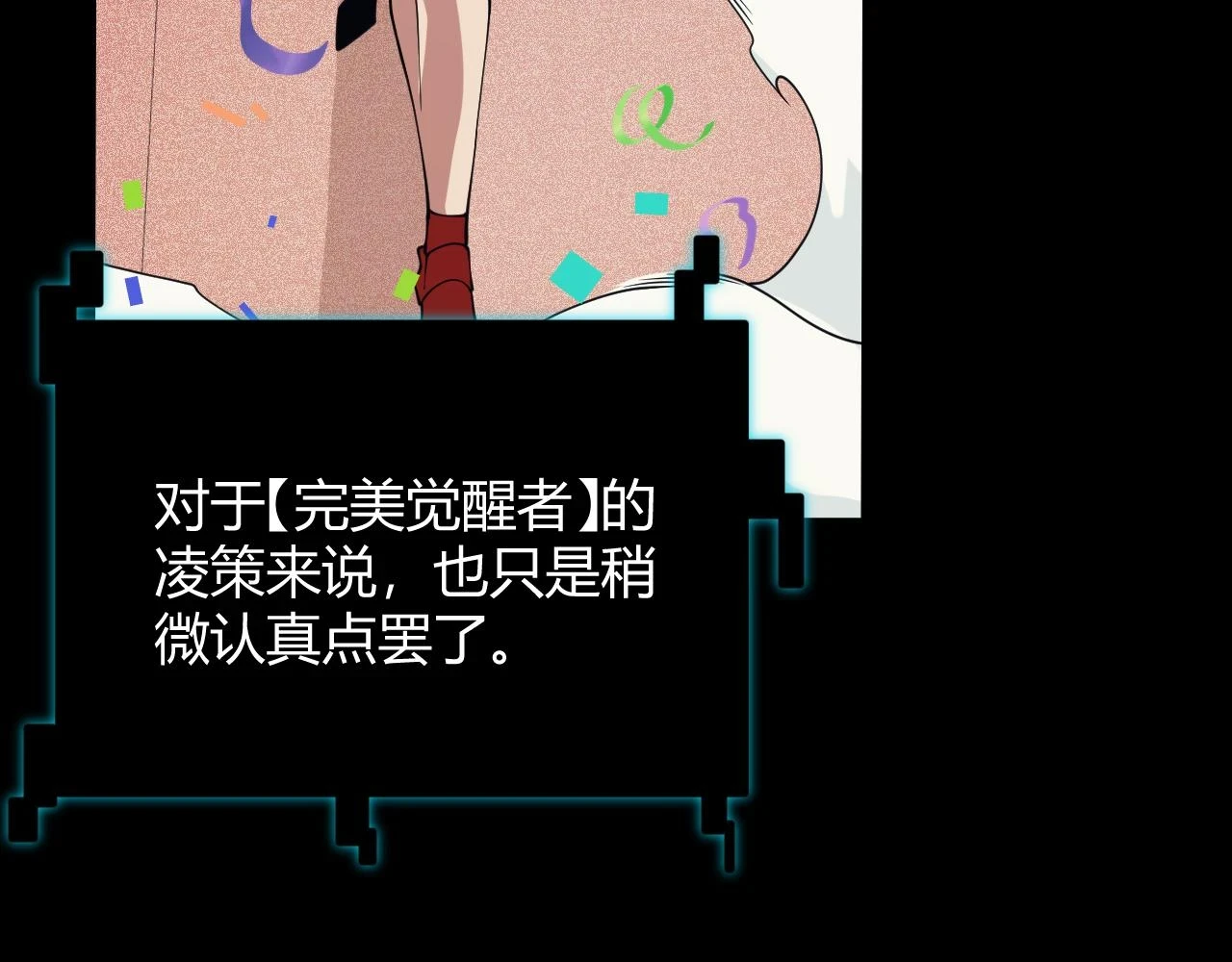 第155话 既然如此 第80页