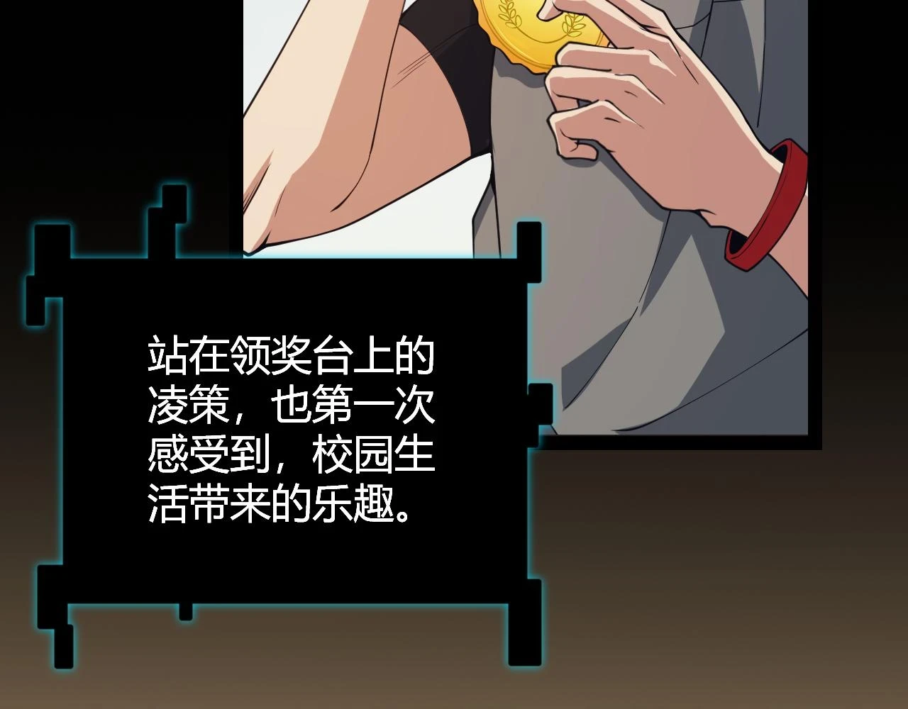 第155话 既然如此 第85页