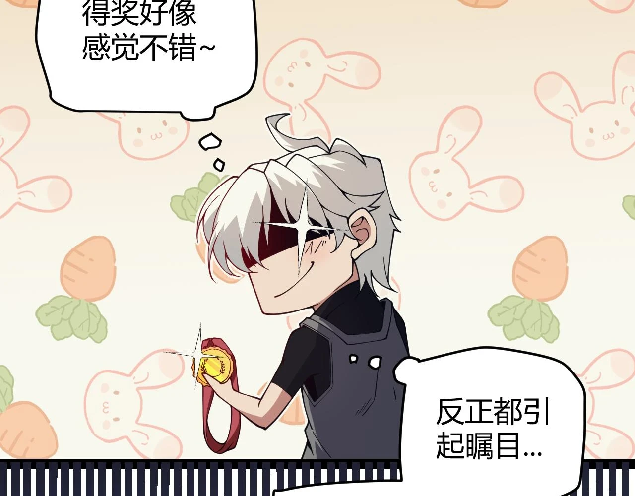 第155话 既然如此 第87页