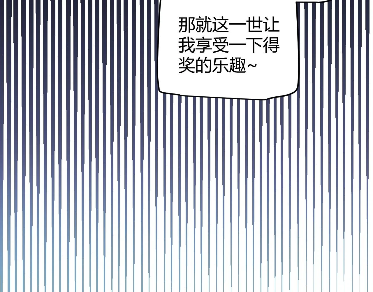 第155话 既然如此 第88页