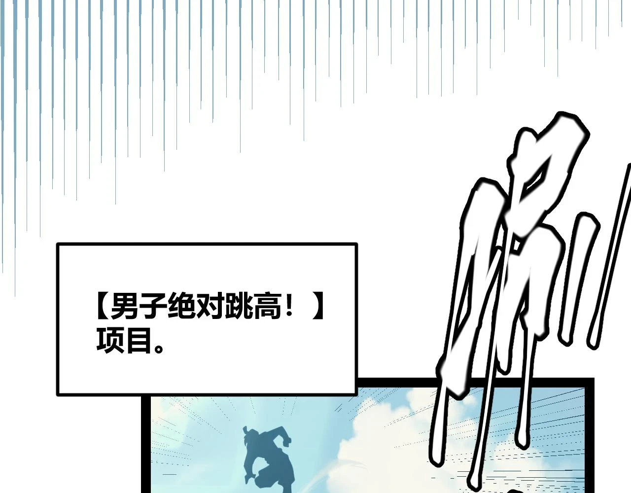 第155话 既然如此 第89页