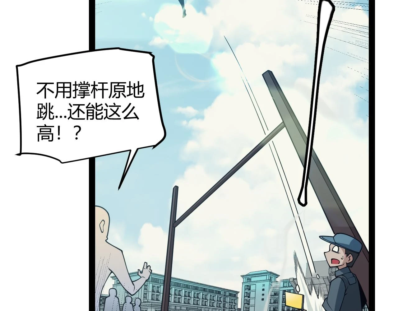 第155话 既然如此 第90页