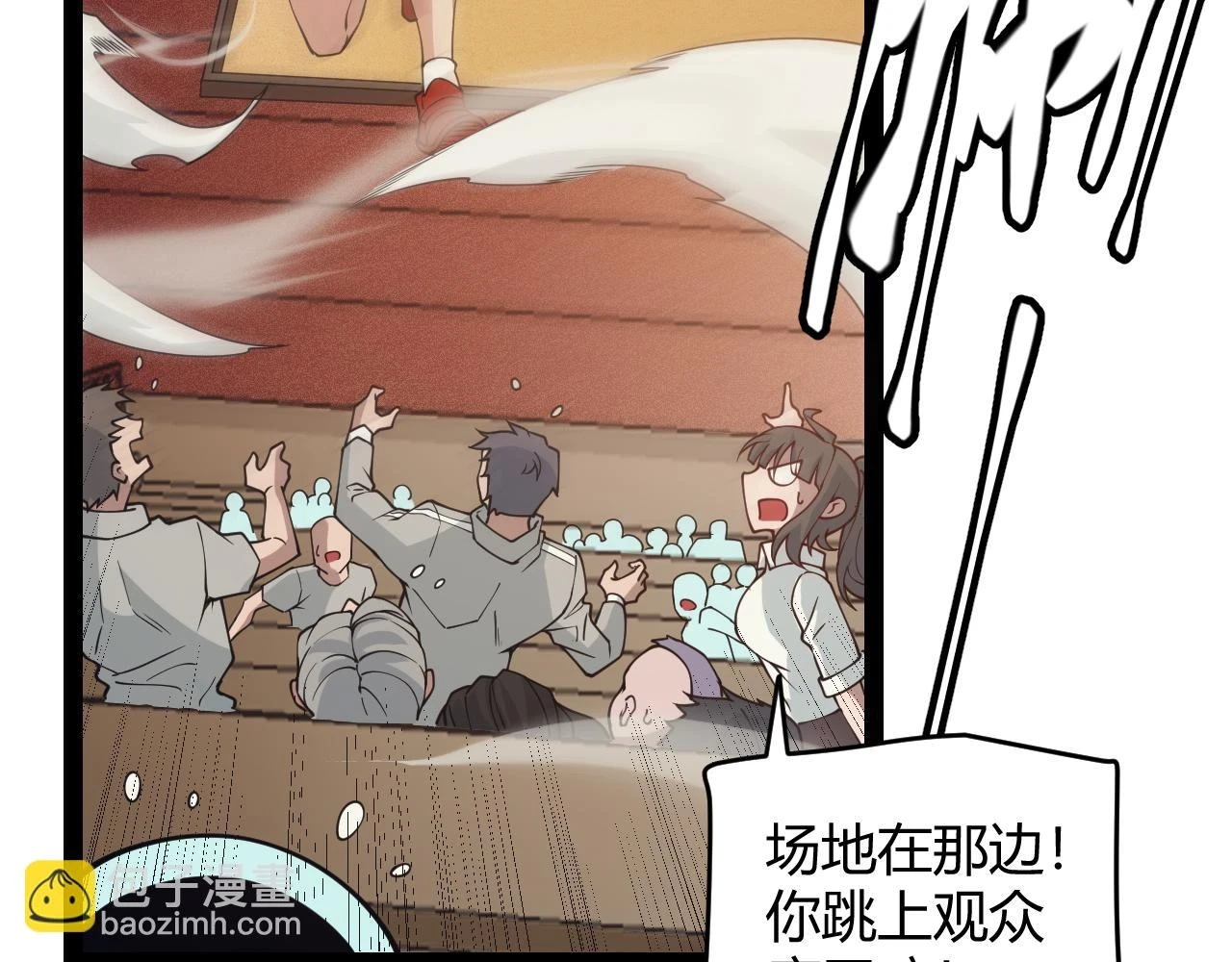 第155话 既然如此 第93页