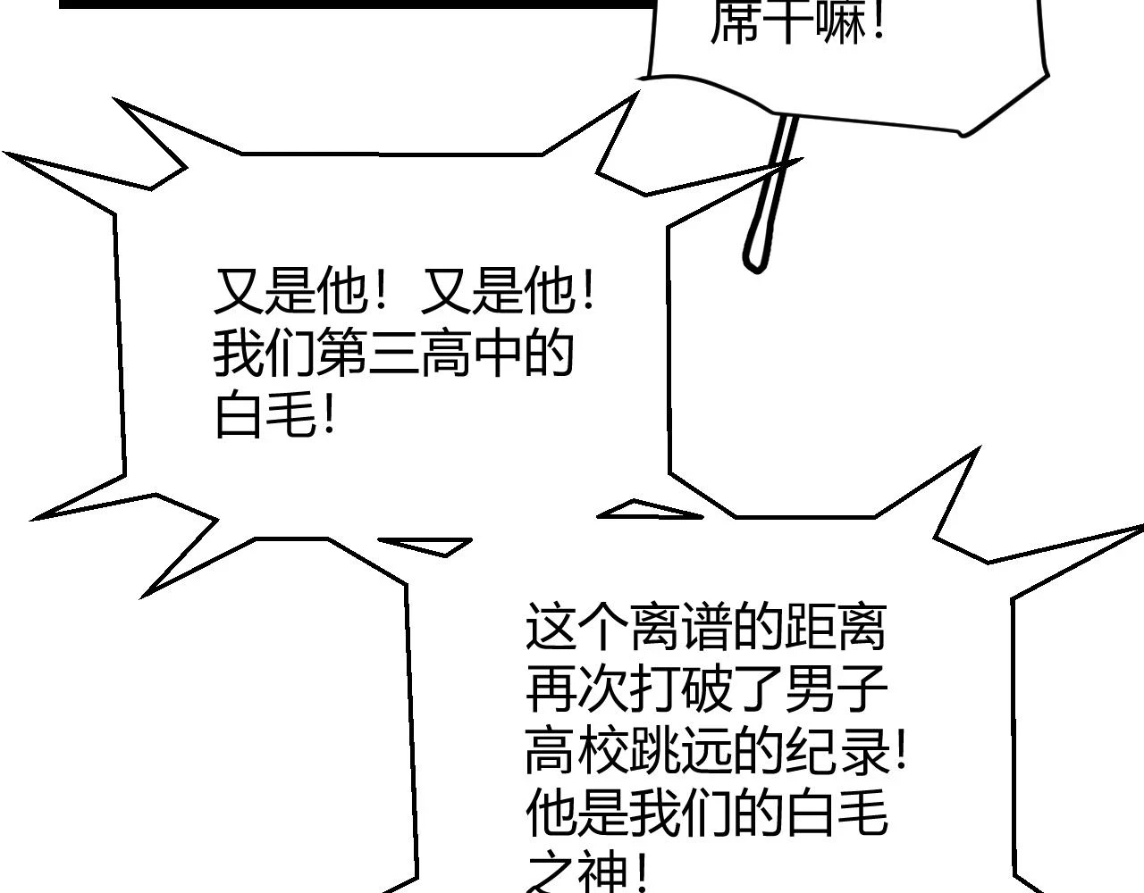 第155话 既然如此 第94页