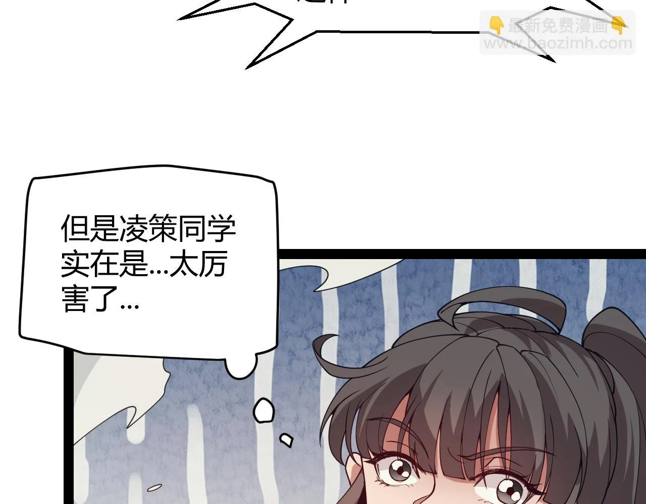 第155话 既然如此 第95页