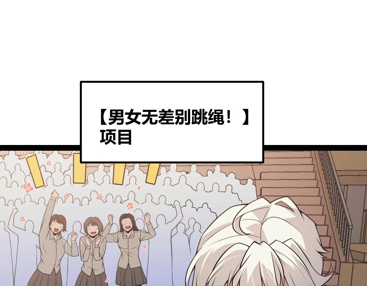 第155话 既然如此 第97页