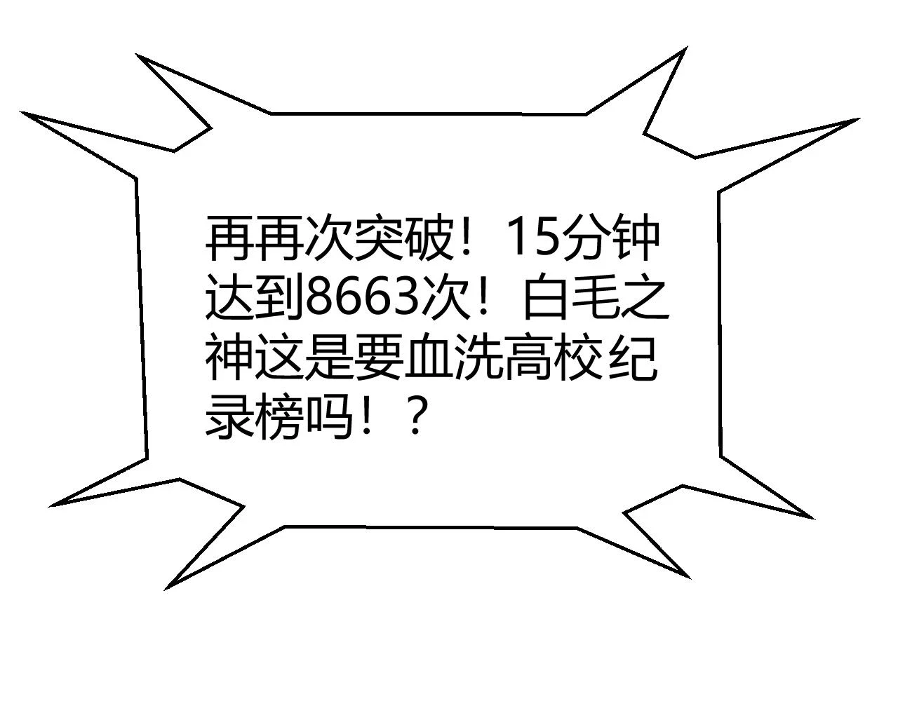 第155话 既然如此 第105页