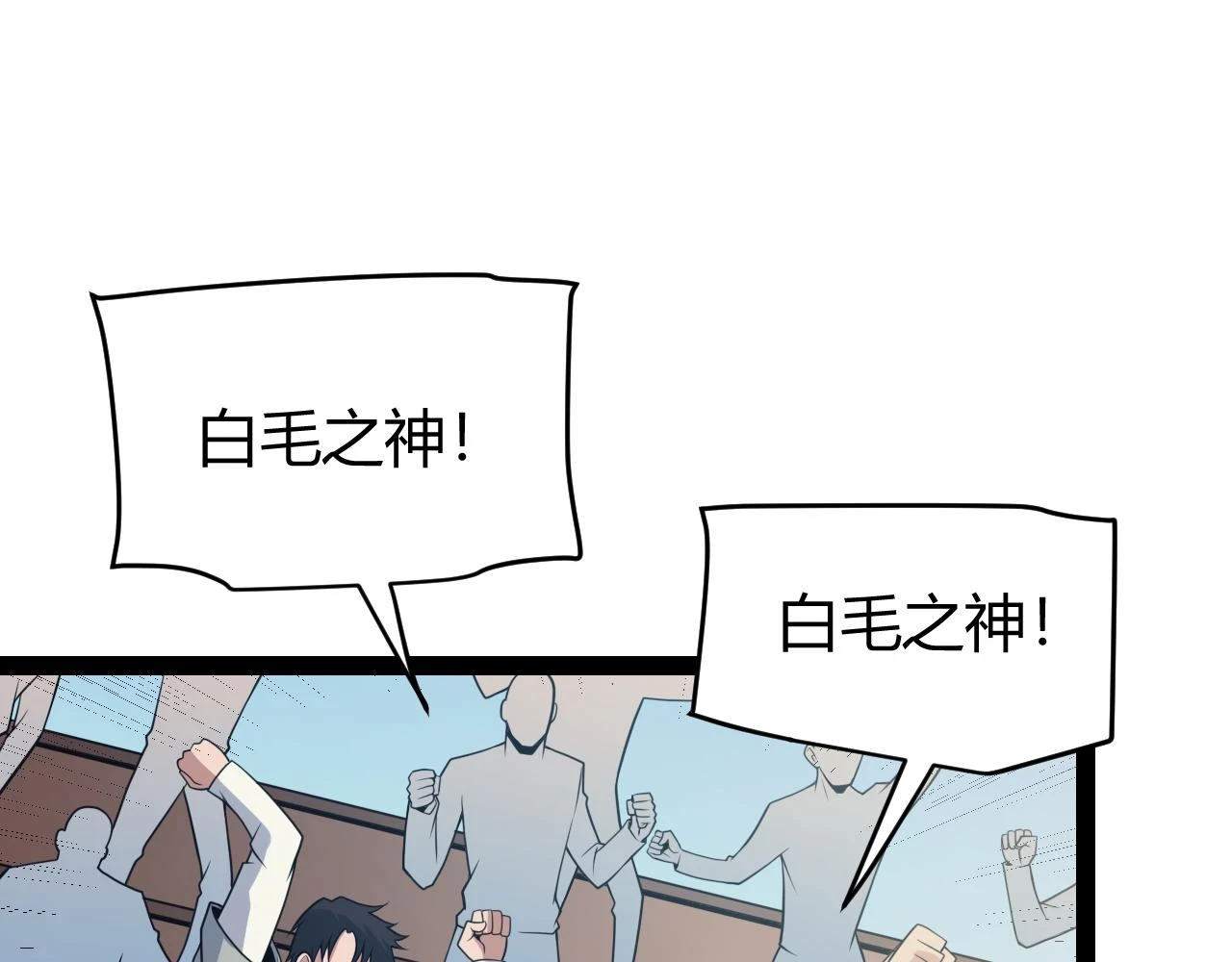 第155话 既然如此 第106页