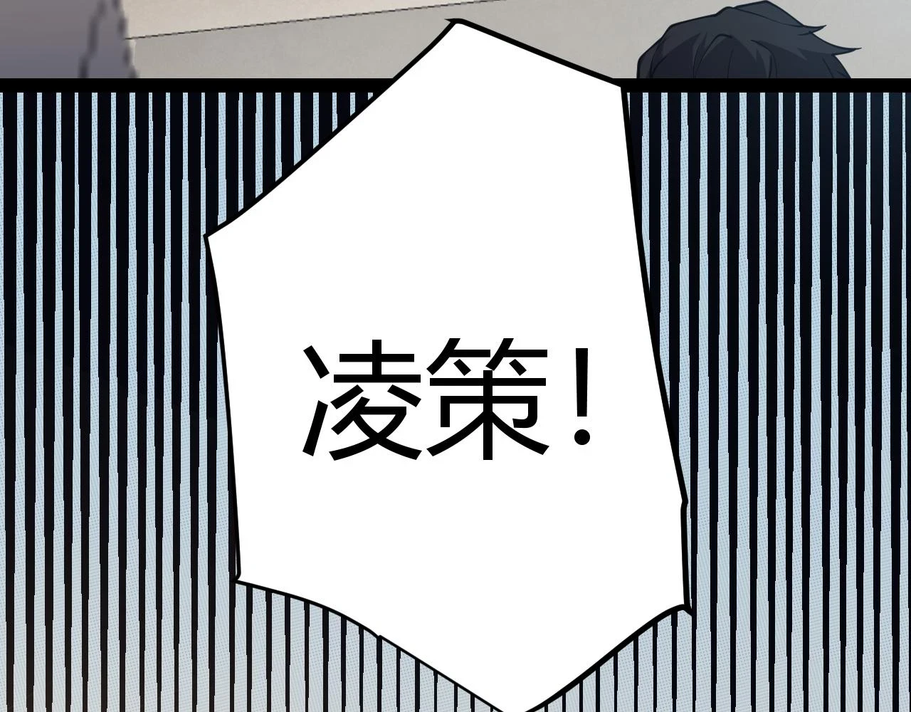 第155话 既然如此 第111页