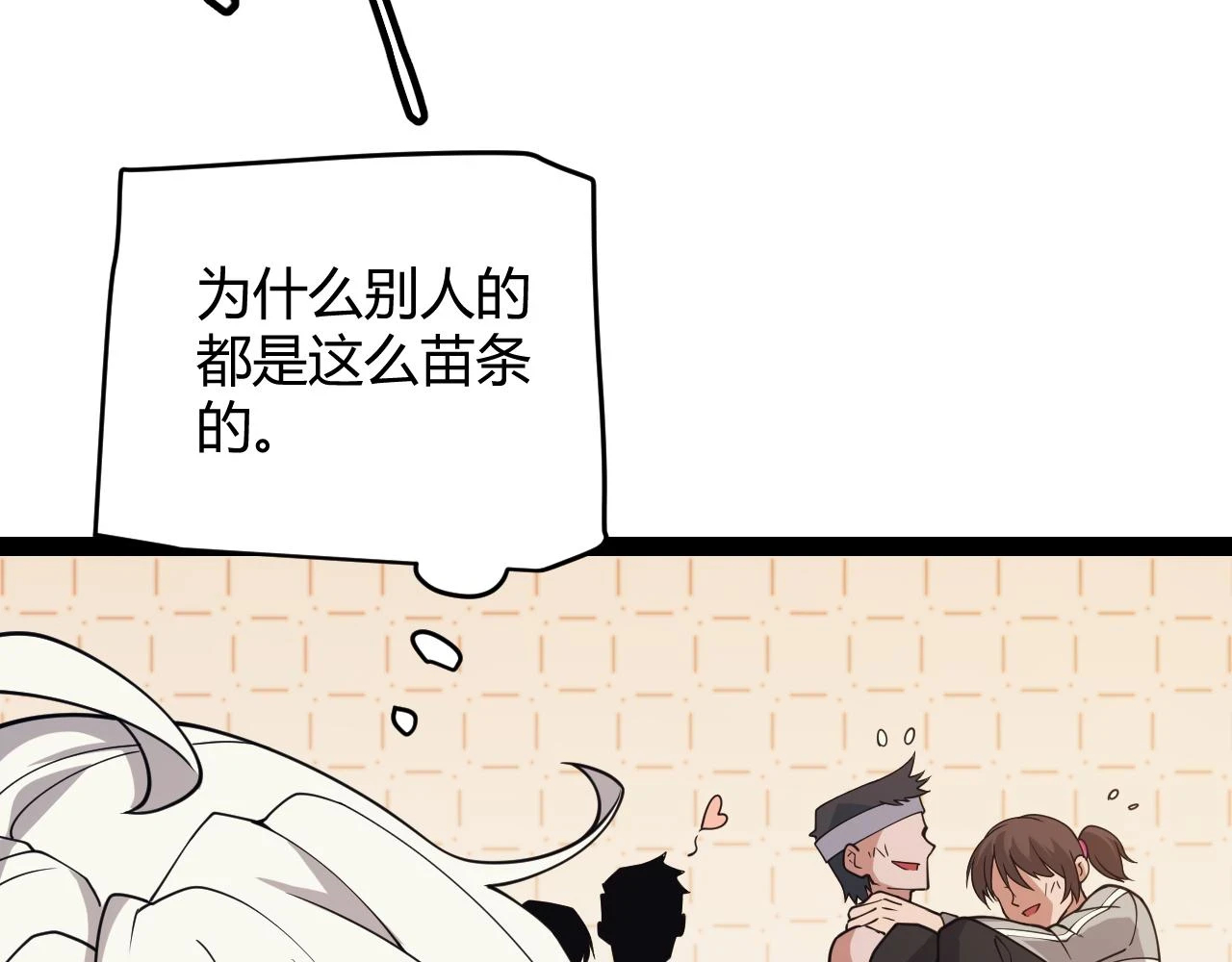 第155话 既然如此 第116页