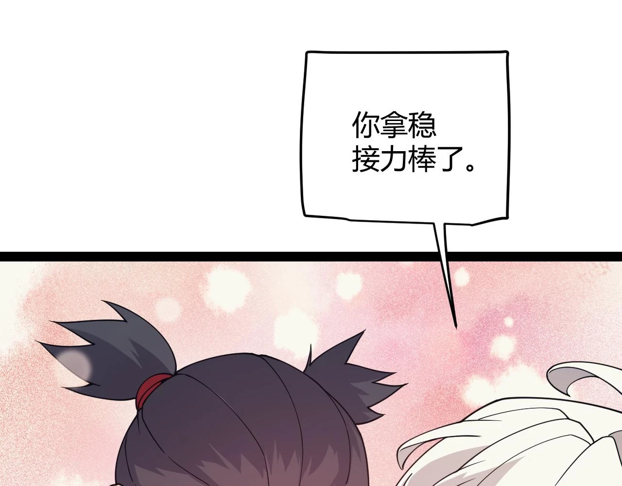 第155话 既然如此 第118页