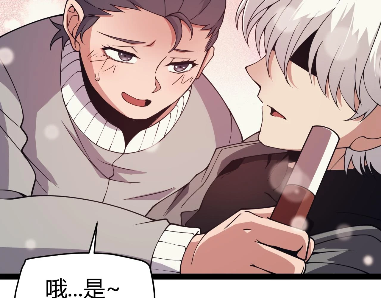 第155话 既然如此 第119页