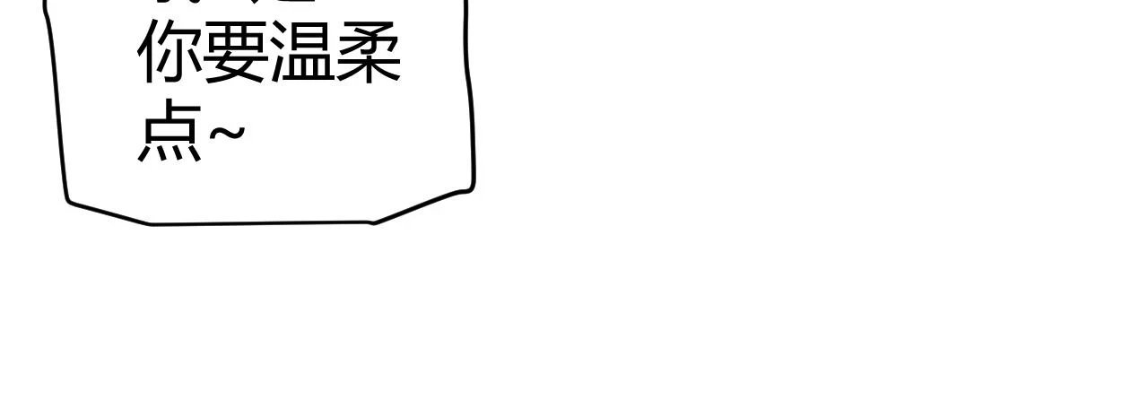 第155话 既然如此 第120页