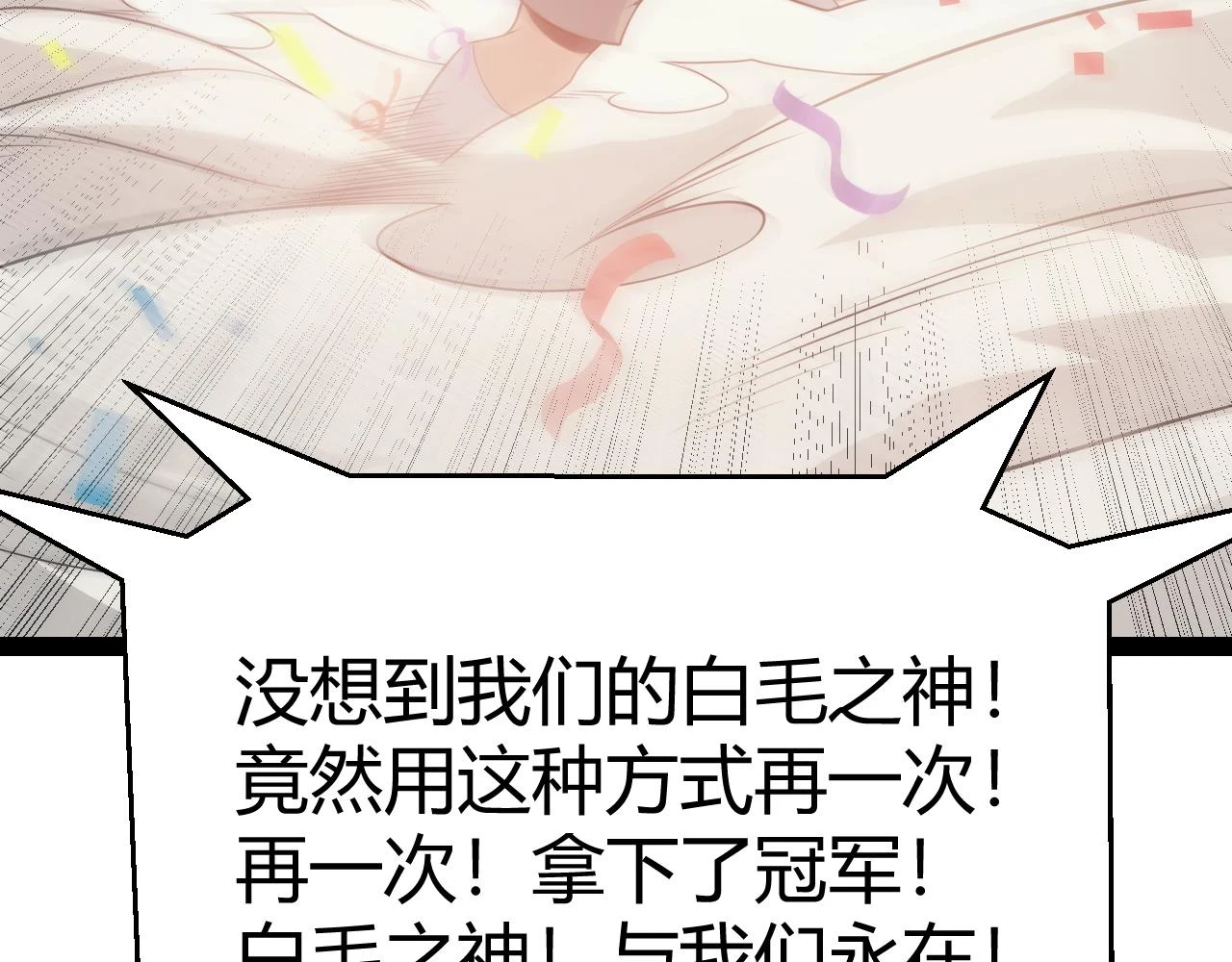 第155话 既然如此 第130页