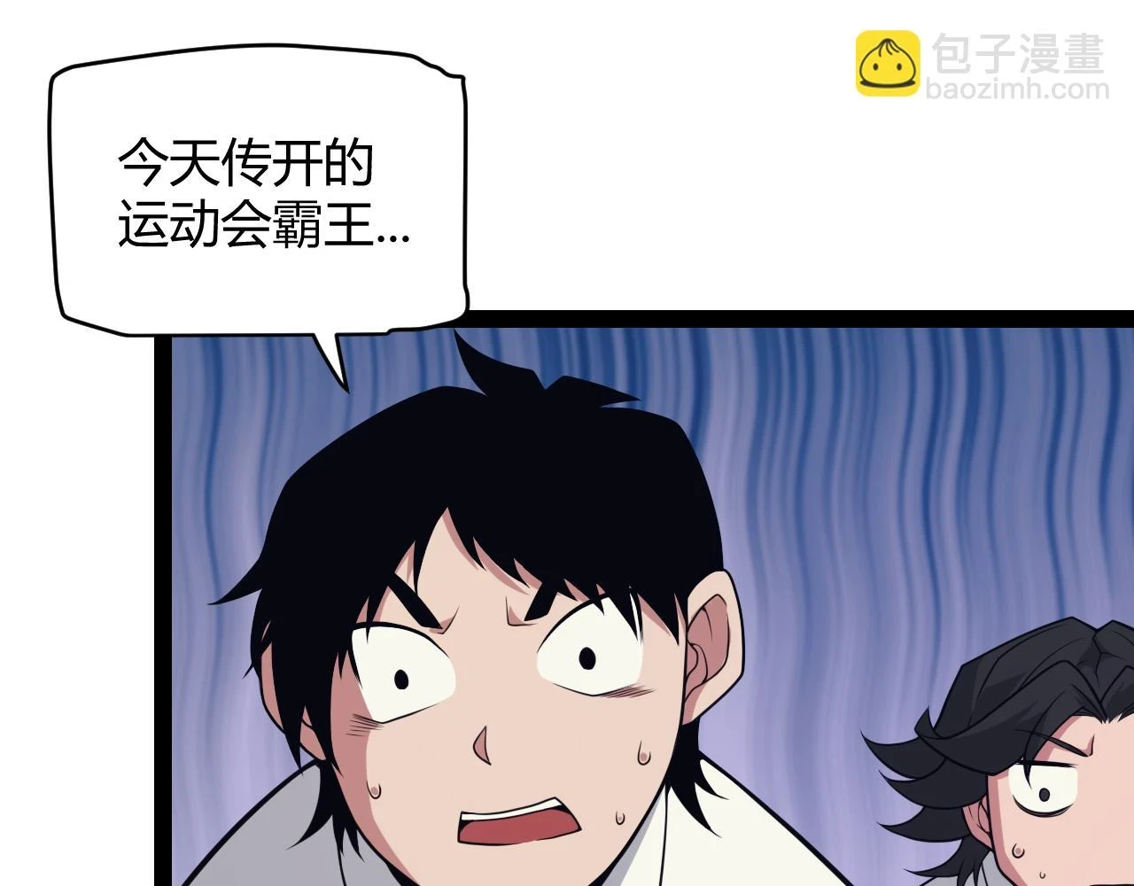 第155话 既然如此 第132页