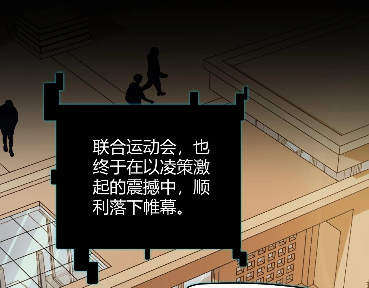 第155话 既然如此 第137页