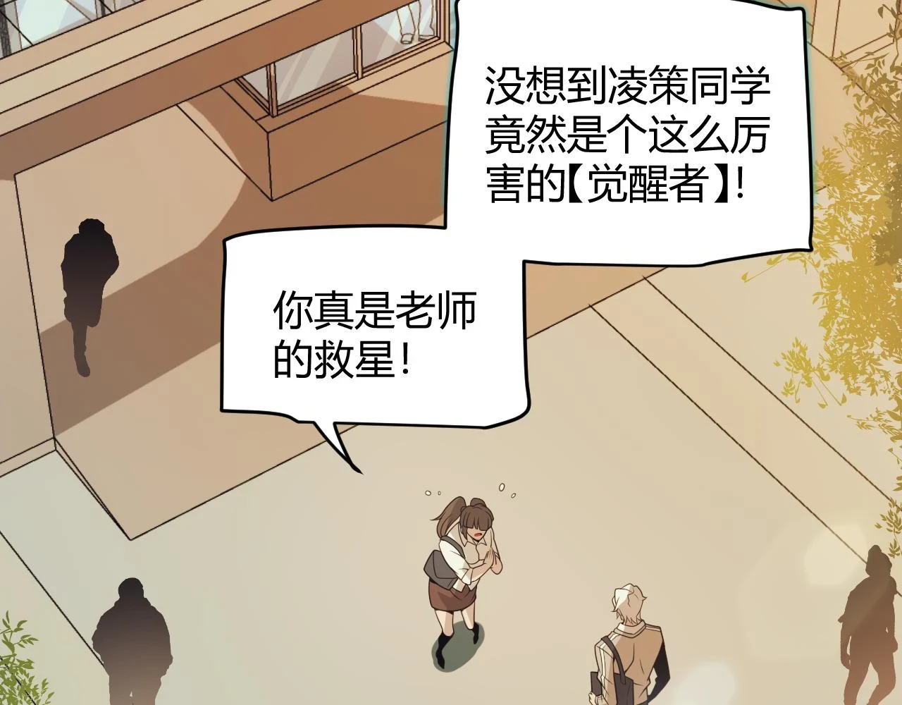 第155话 既然如此 第138页