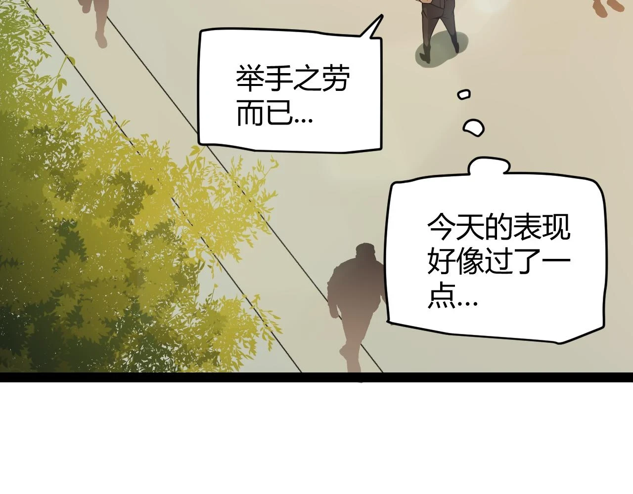 第155话 既然如此 第139页