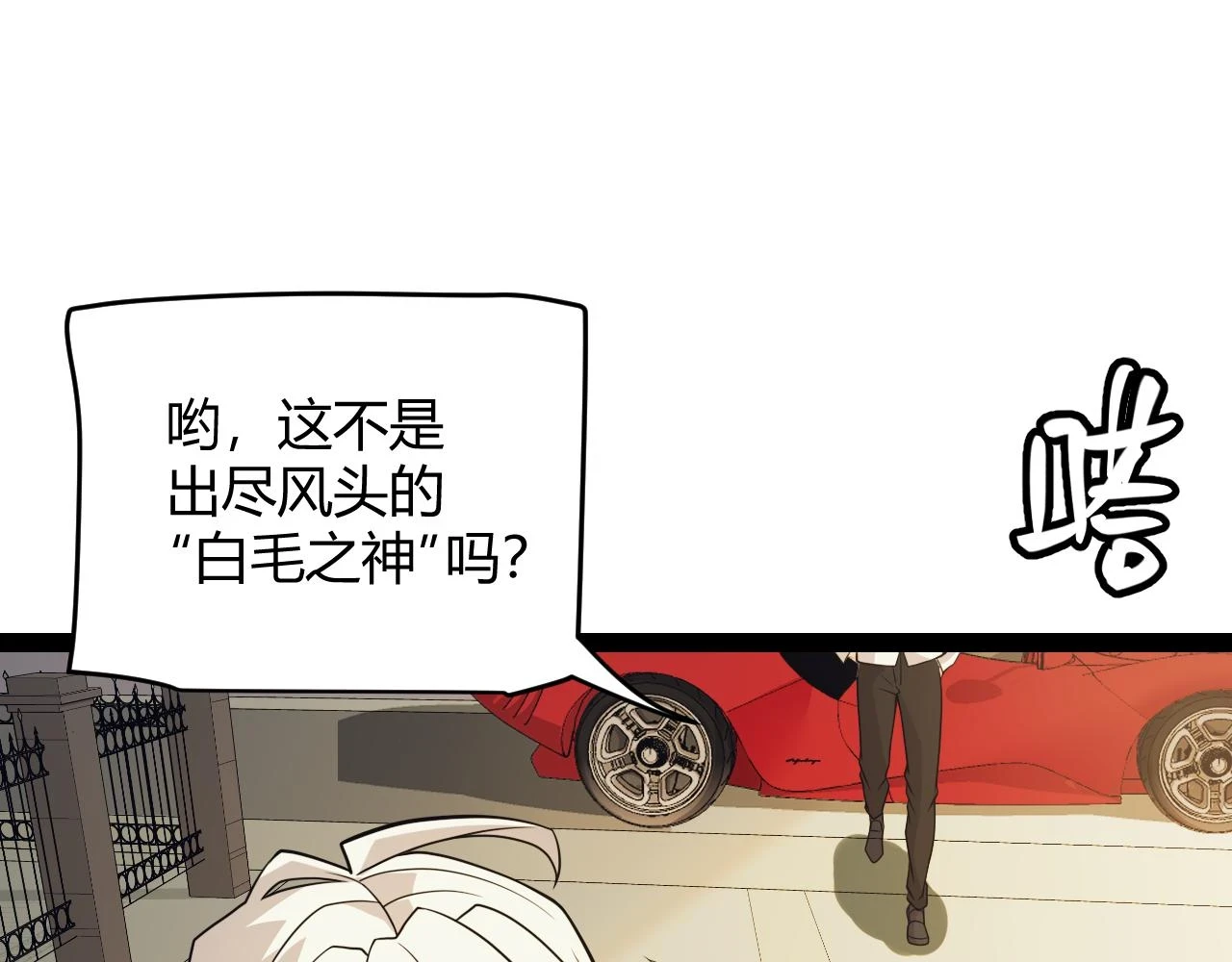第155话 既然如此 第140页
