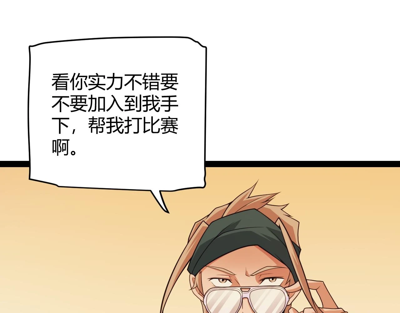 第155话 既然如此 第142页
