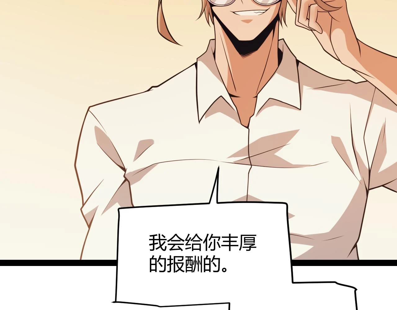 第155话 既然如此 第143页
