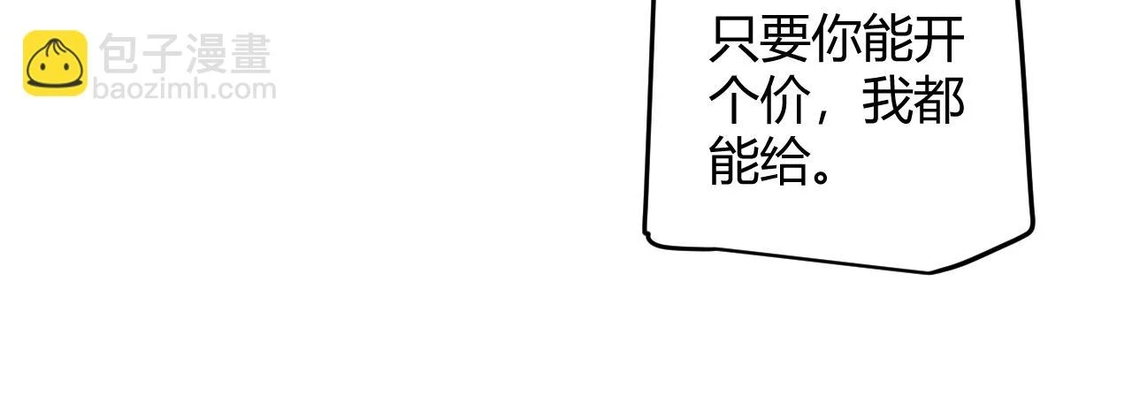 第155话 既然如此 第144页
