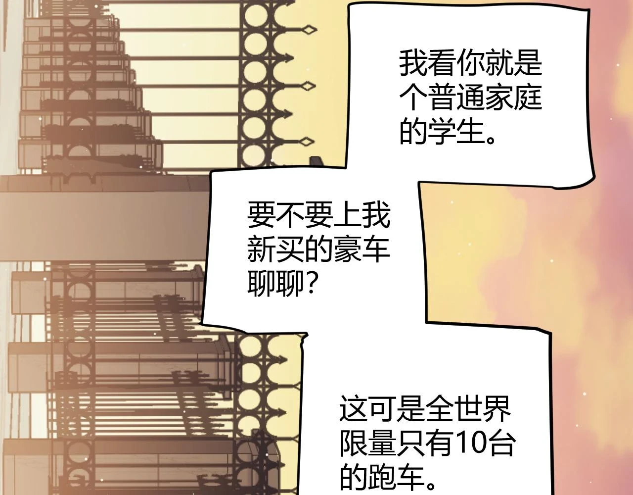 第155话 既然如此 第146页