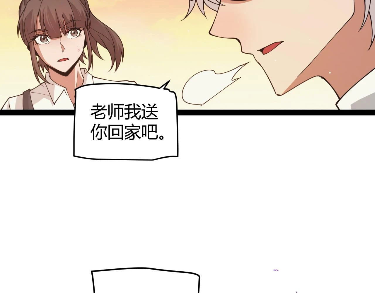 第155话 既然如此 第152页