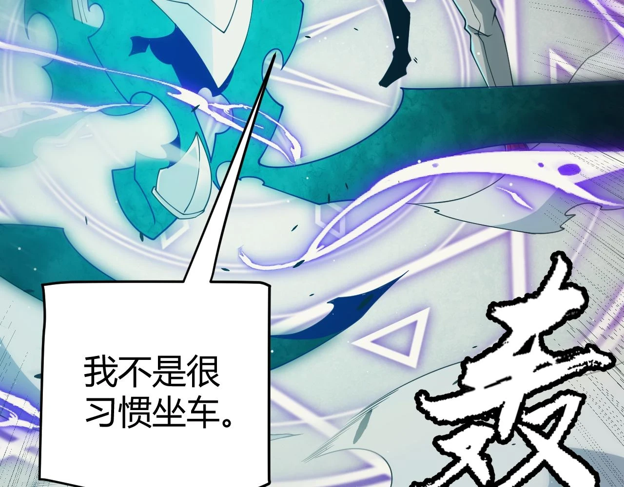 第155话 既然如此 第154页