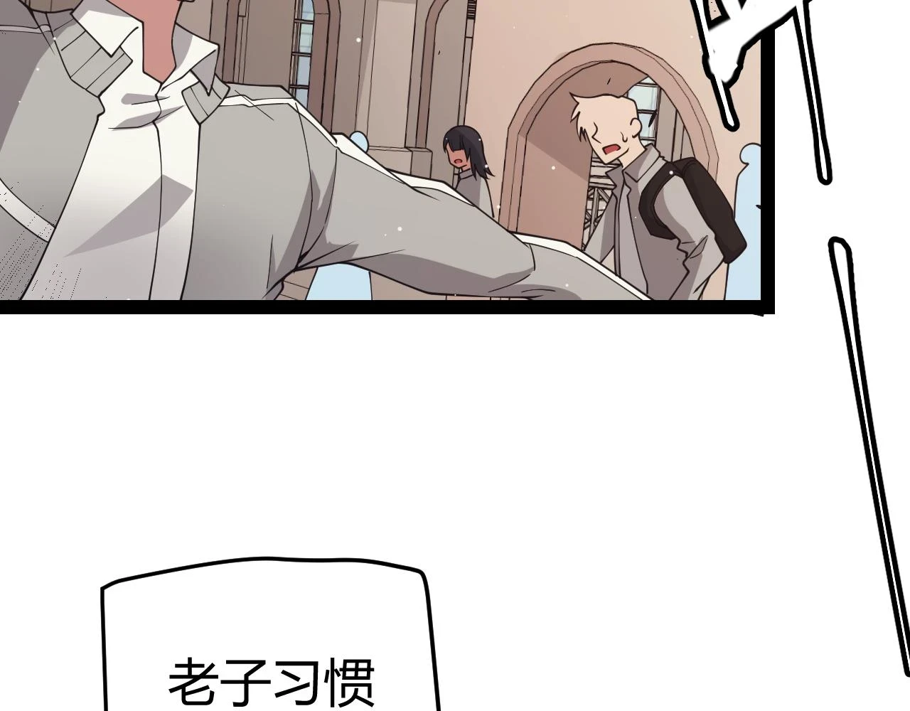 第155话 既然如此 第157页