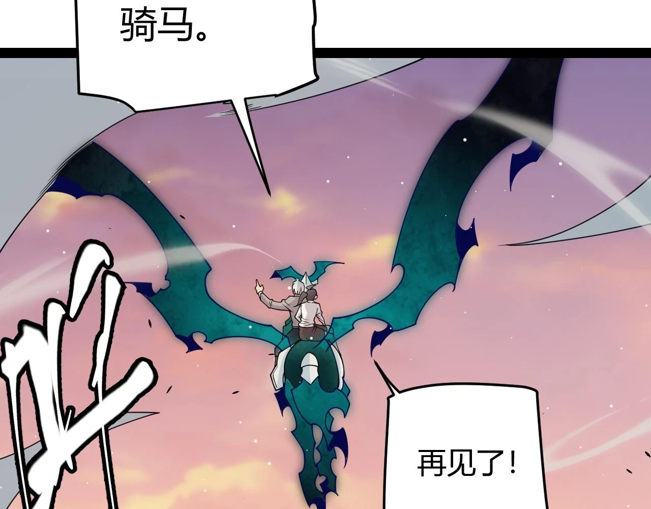 第155话 既然如此 第158页