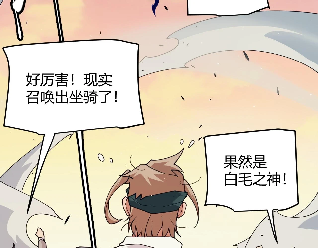 第155话 既然如此 第159页