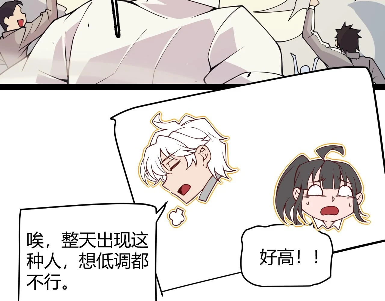 第155话 既然如此 第160页
