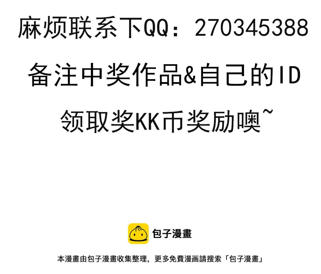 第155话 既然如此 第164页