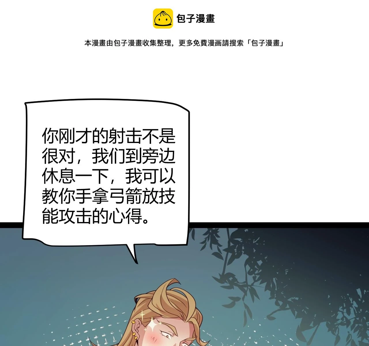第157话 我是谁，告诉我 第1页