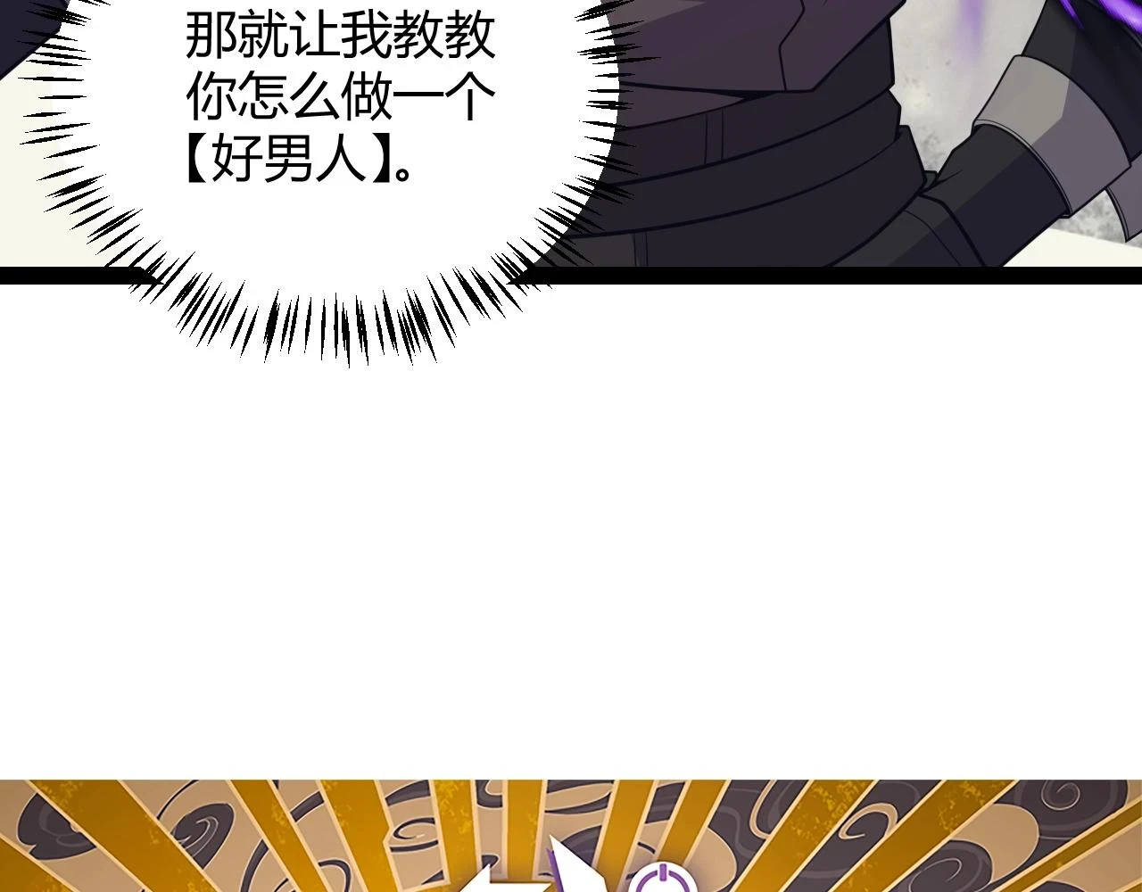 第157话 我是谁，告诉我 第7页