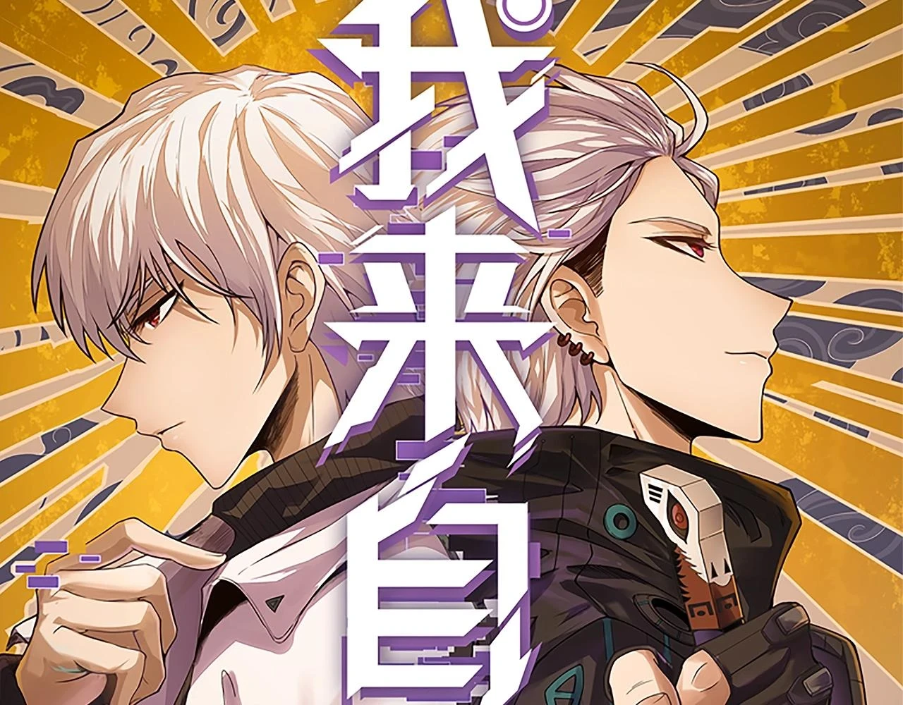 第157话 我是谁，告诉我 第8页