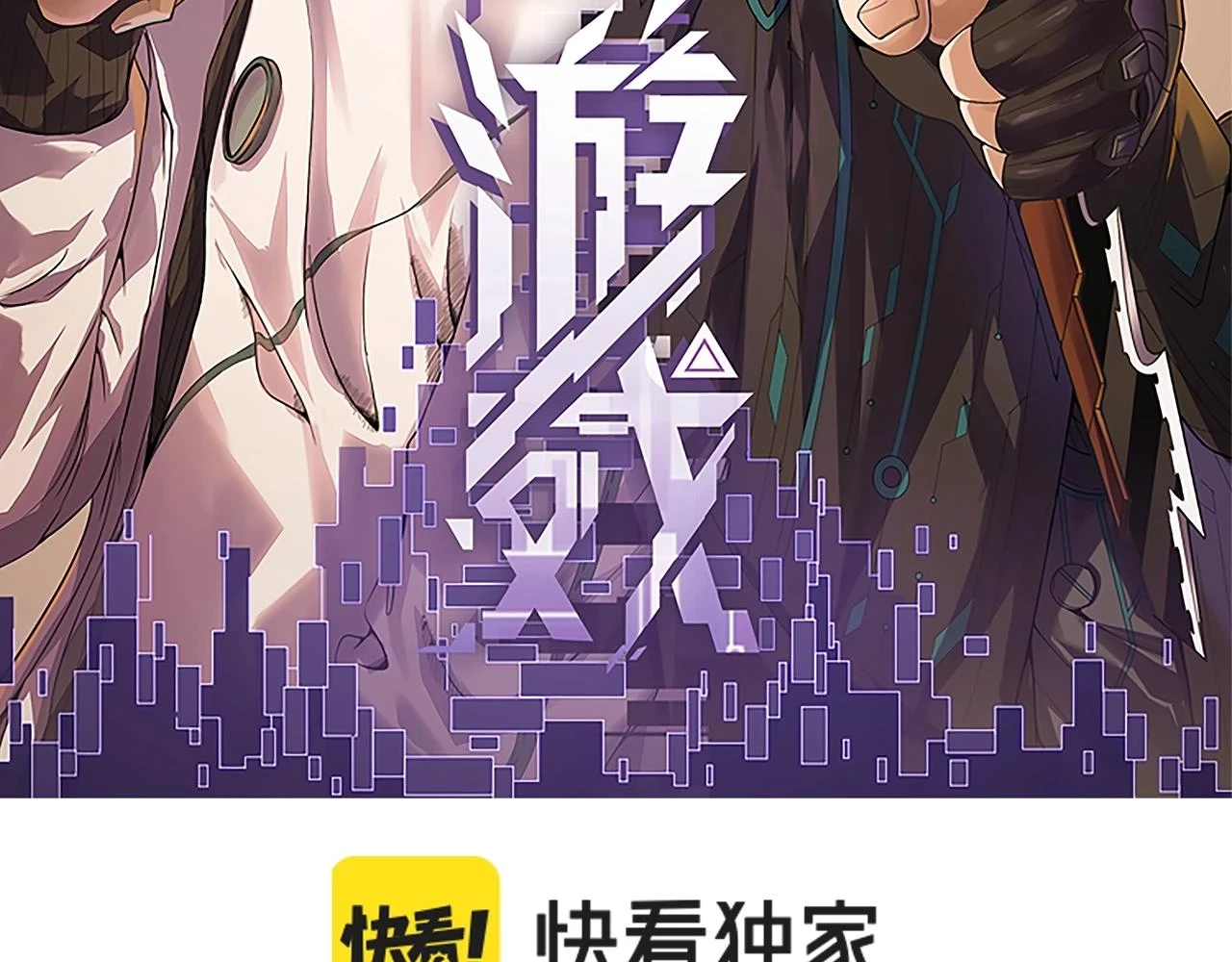 第157话 我是谁，告诉我 第9页