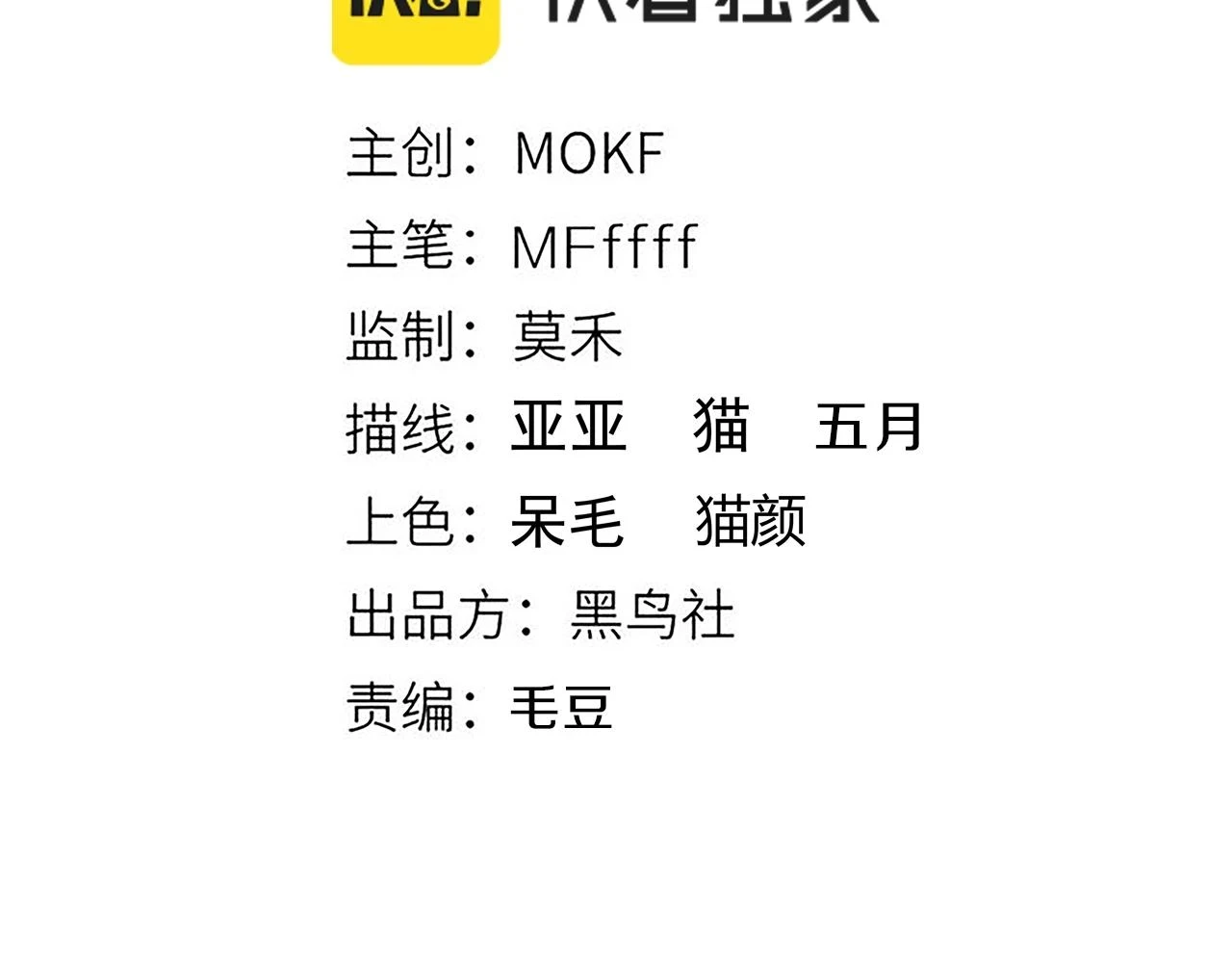 第157话 我是谁，告诉我 第10页