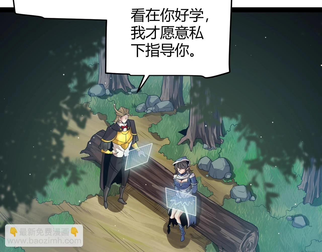 第157话 我是谁，告诉我 第13页