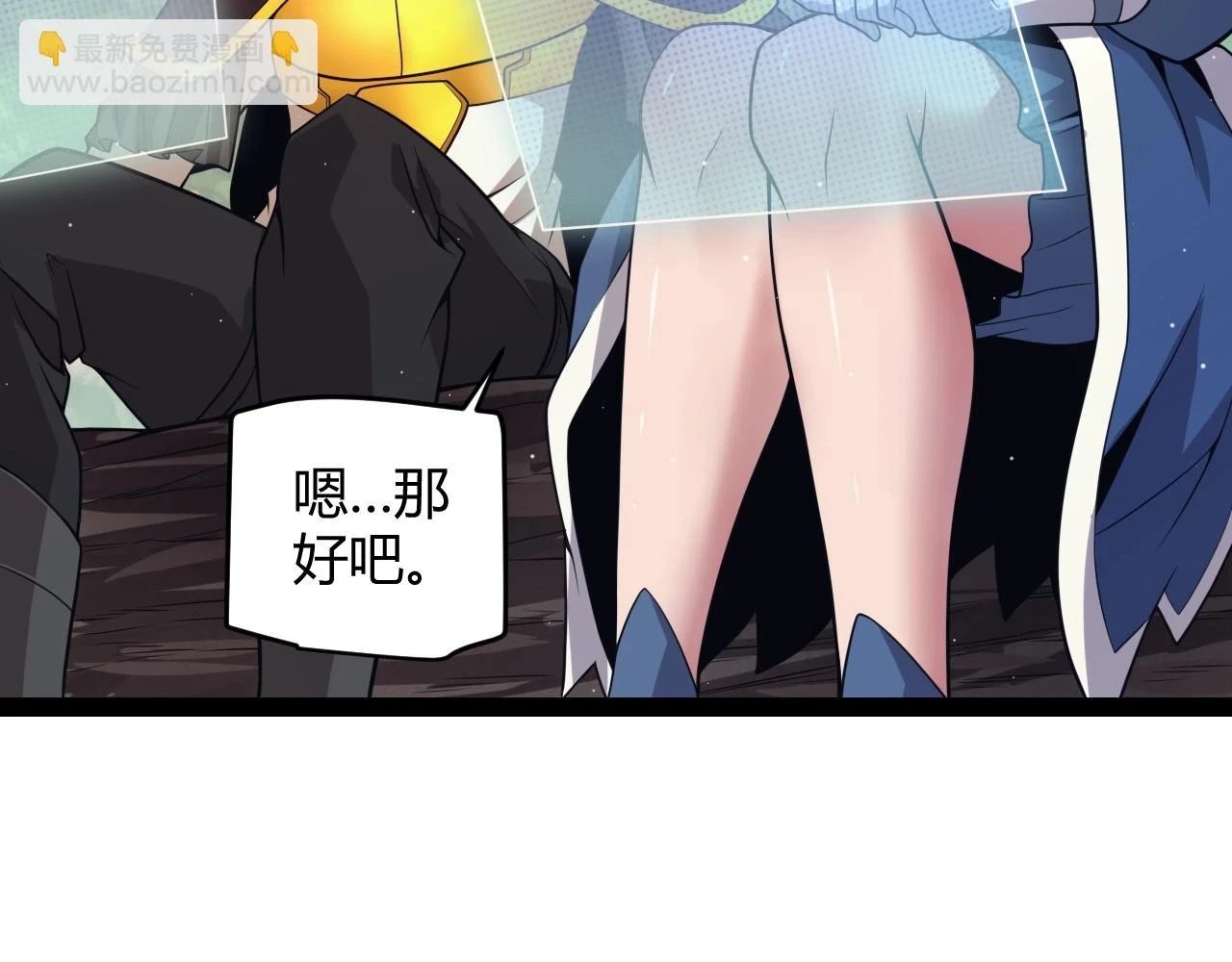 第157话 我是谁，告诉我 第16页