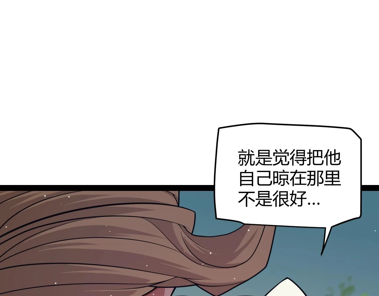 第157话 我是谁，告诉我 第17页