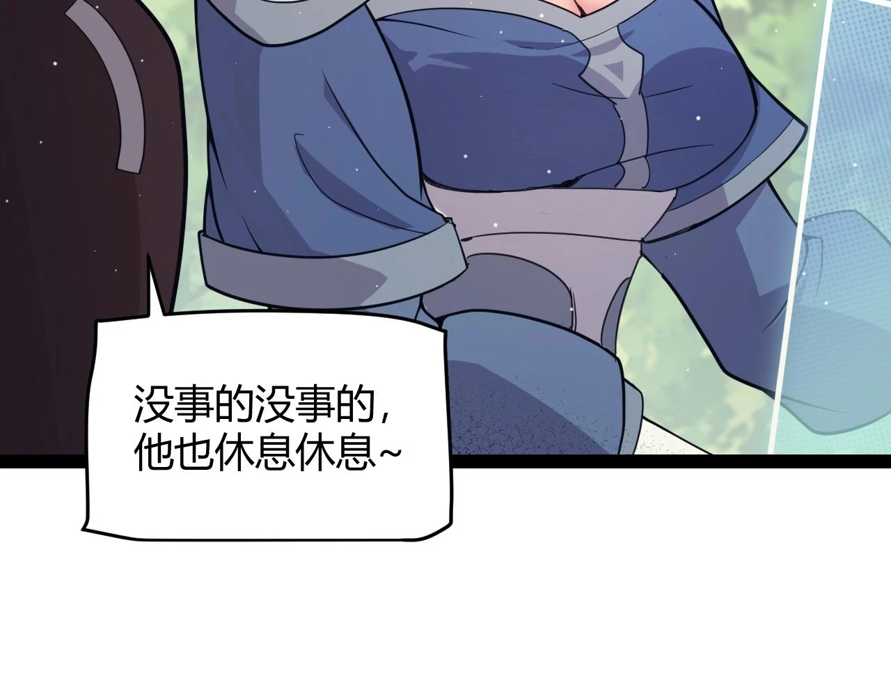 第157话 我是谁，告诉我 第19页