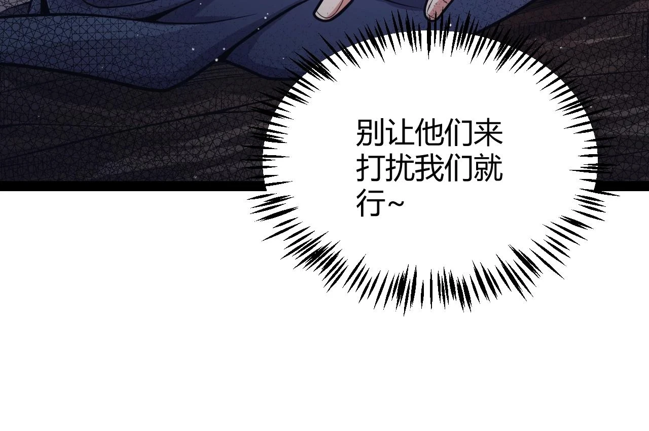 第157话 我是谁，告诉我 第22页