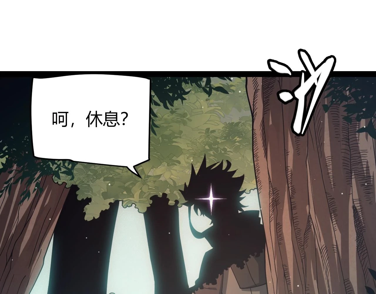 第157话 我是谁，告诉我 第25页